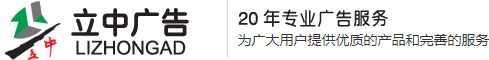 盤錦市興隆台區永泰廣告制作部