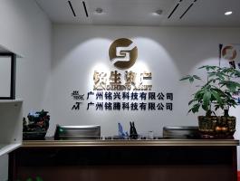 銘生資産