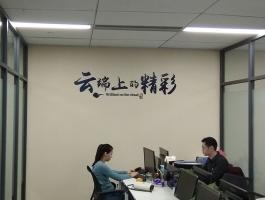 文(wén)化牆