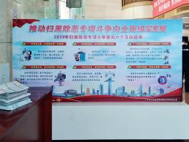 廣州市市場(chǎng)監督管理(lǐ)局掃黑(hēi)除惡辦海(hǎi)報