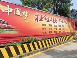 社會(huì)主義核心價值觀