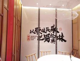 背景牆