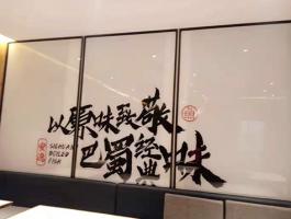背景牆