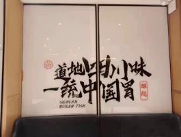 形象牆