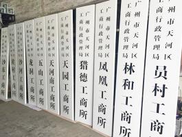 工(gōng)廠(chǎng)制(zhì)作