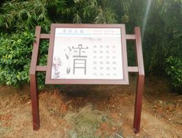 廉政文(wén)化