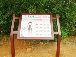 廉政文(wén)化