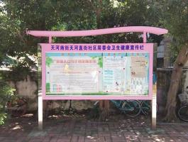 社區居委會(huì)
