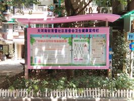 社區居委會(huì)