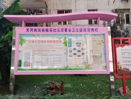 社區居委會(huì)