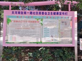社區居委會(huì)