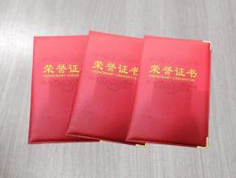 榮譽證書(shū)