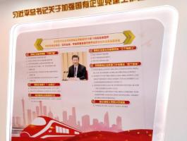 廣業(yè)集團黨建形象牆