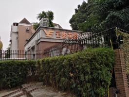 越秀物(wù)業(yè)雲影花園