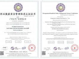 職業(yè)健康安全管理(lǐ)體系
