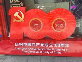 黨建100周年标識