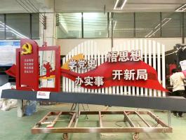黨建标識