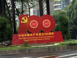 黨建100周年标識