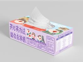 廣州市越秀區疾病預防控制(zhì)中心紙(zhǐ)巾包裝