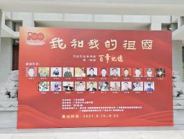 我和(hé)我的(de)祖國