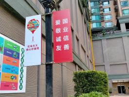 天河南街(jiē)道旗