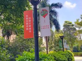 天河南街(jiē)道旗