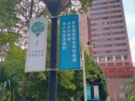 天河南街(jiē)道旗