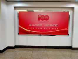 慶祝中國共産黨成立100周年
