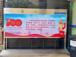 慶祝中國共産黨成立100周年