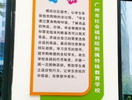 福利院上(shàng)牆牌