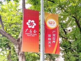 廣交會(huì)刀(dāo)旗