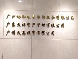 協和(hé)長青咨詢