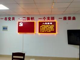 建黨牆