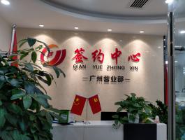 形象牆字
