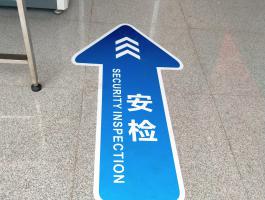 琶洲口岸地(dì)貼
