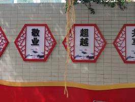 花都(dōu)人(rén)民(mín)醫院-黨建牆