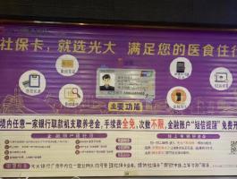 光(guāng)大(dà)銀行(xíng)卷閘塗鴉