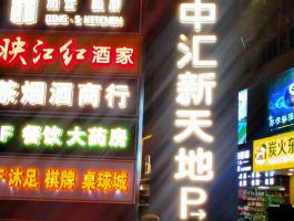 發光(guāng)字