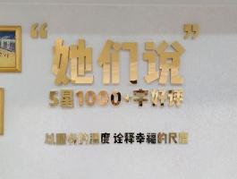 钛金(jīn)不鏽鋼字