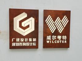 生鏽鐵(tiě)闆燈箱
