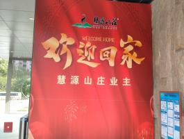 歡迎回家