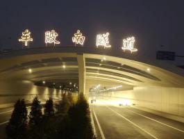 車(chē)陂隧道