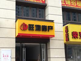 鋁塑闆門頭