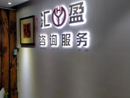 背發光(guāng)字