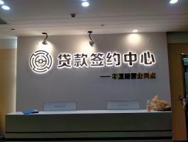 簽約中心發光(guāng)字