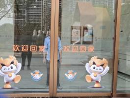 越秀物(wù)業(yè)
