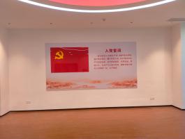入黨誓詞文(wén)化牆