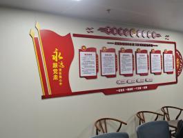 黨建牆