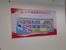 黨建牆