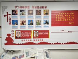 十大(dà)英模黨建牆